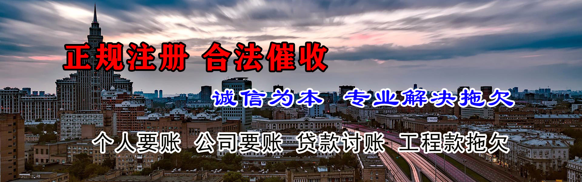 厦门清债公司